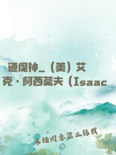 極道魔神
